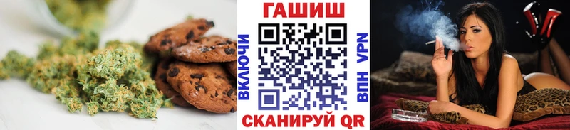 Печенье с ТГК марихуана  купить  цена  Кизел 