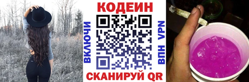 hydra рабочий сайт Кизел Codein Purple Drank