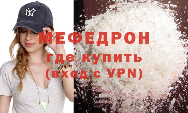 мефедрон Рославль