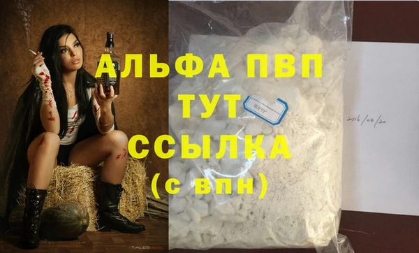 ALPHA PVP Алексин