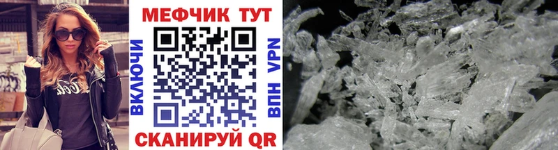 МЕФ кристаллы  Кизел 